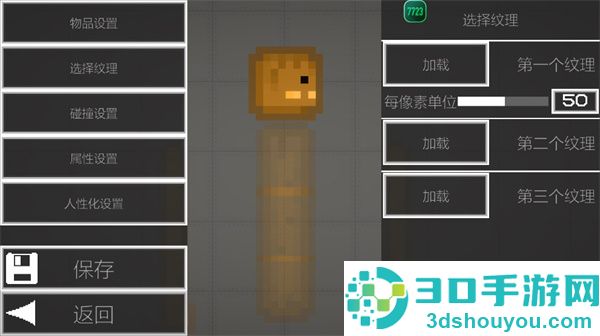 甜瓜游乐场32.6万圣节版本(Melon Sandbox)