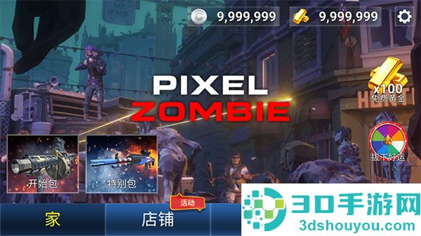 像素僵尸游戏