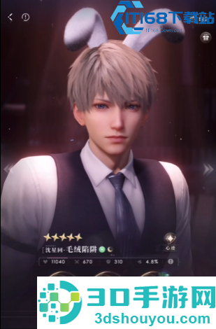恋与深空五星思念星谱快速判断指南