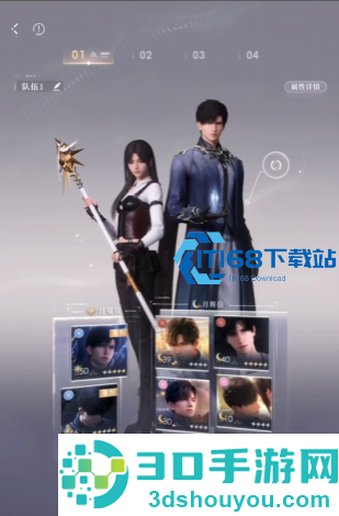 恋与深空五星思念星谱快速判断指南
