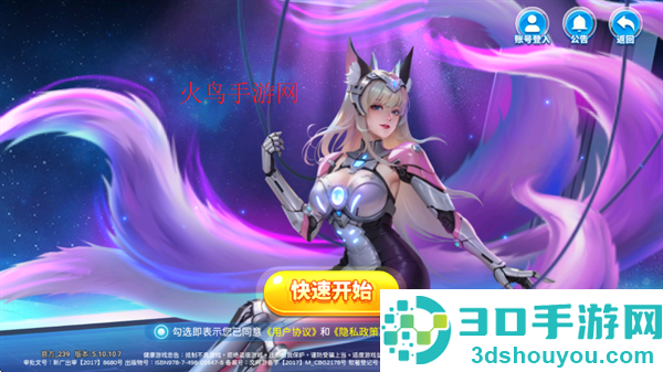 星空李逵劈鱼手机官方渔场