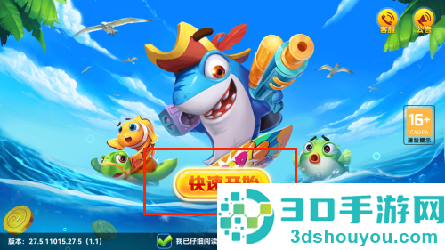 星空李逵劈鱼手机官方渔场