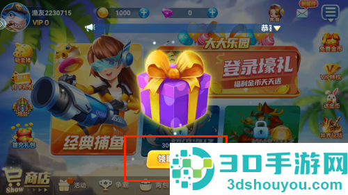 星空李逵劈鱼手机官方渔场