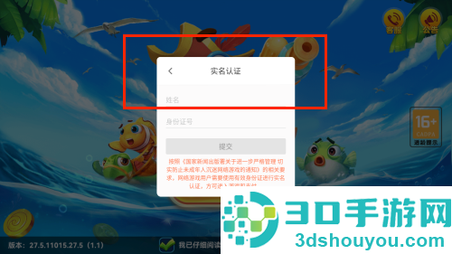 星空李逵劈鱼手机官方渔场