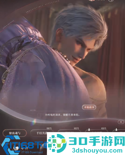 恋与深空新手思念培养攻略