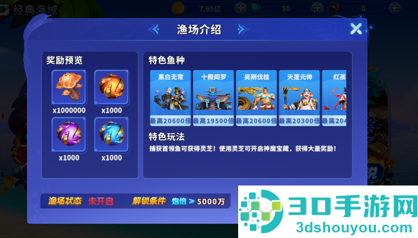 捕鱼大作战柳岩代言最新版本下载