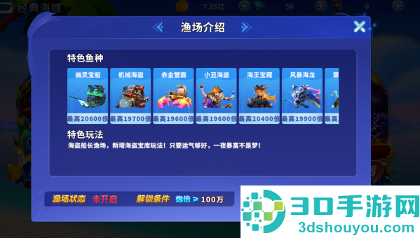 捕鱼大作战柳岩代言最新版本下载