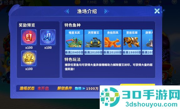 捕鱼大作战柳岩代言最新版本下载