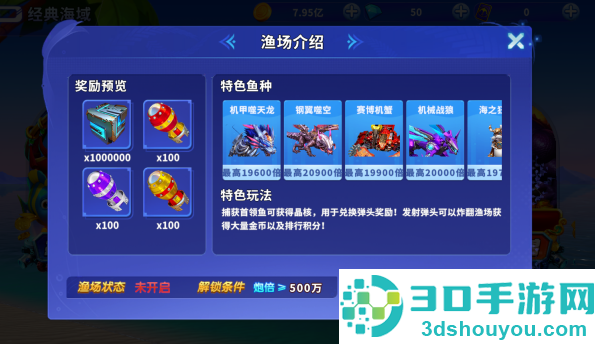捕鱼大作战柳岩代言最新版本下载