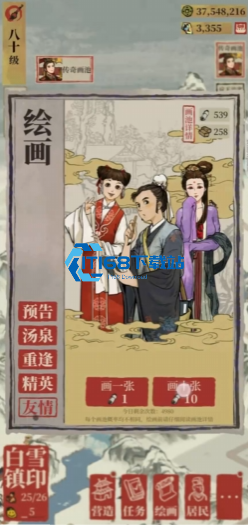 江南百景图各类泥土获取全攻略