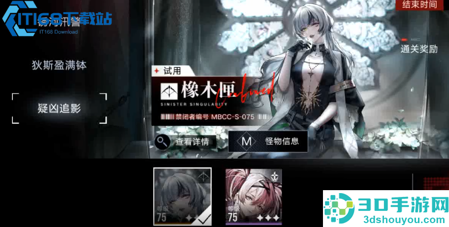 无期迷途攻速队全攻略
