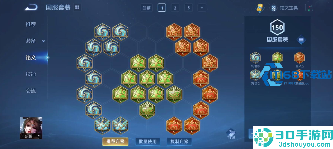 王者荣耀凯皇最强出装铭文攻略