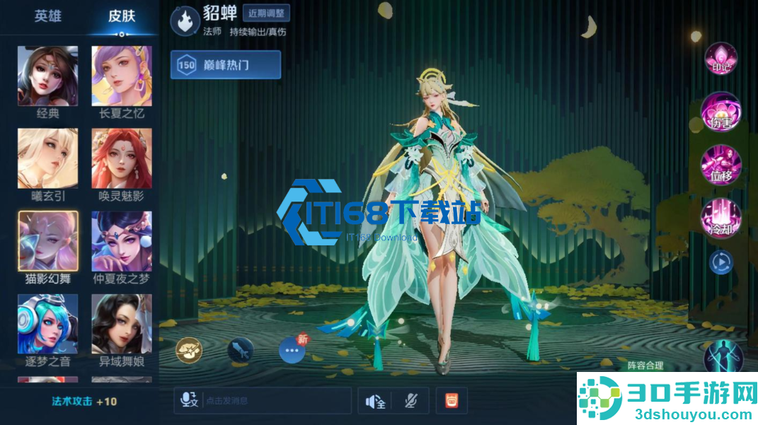 王者荣耀凯皇最强出装铭文攻略