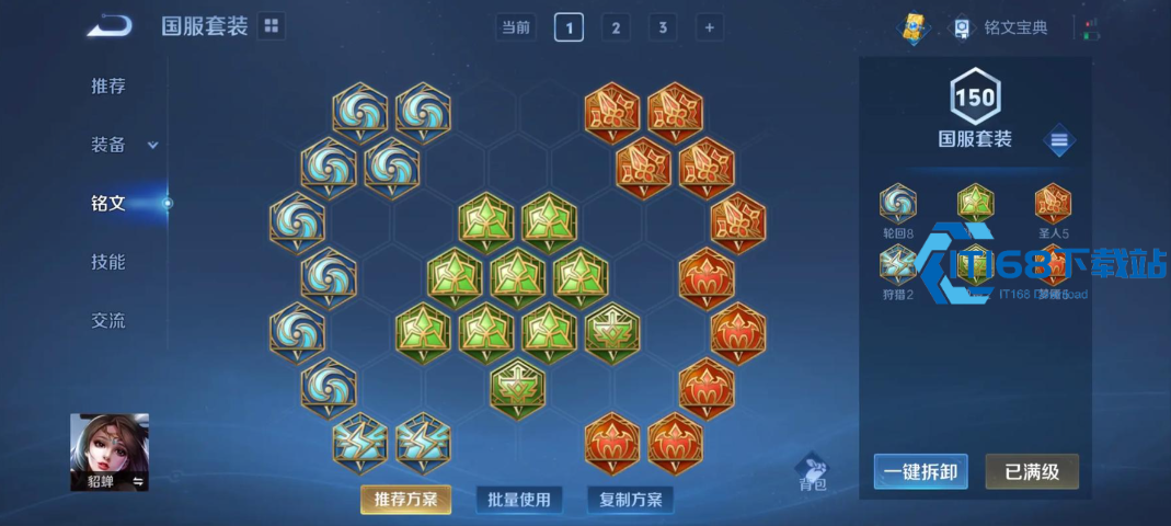 王者荣耀凯皇最强出装铭文攻略-秒人连招实战技巧全解析【必备<font color=red>策略</font>】