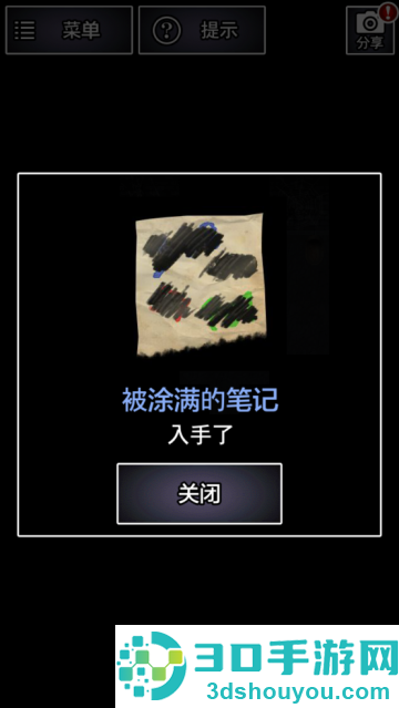青鬼2游戏
