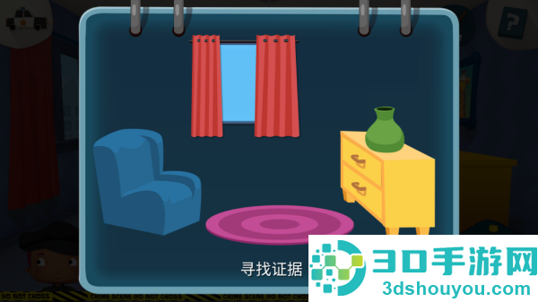 小小警察游戏