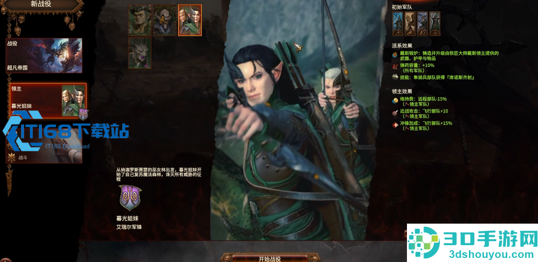 暮光姐妹玩法全攻略