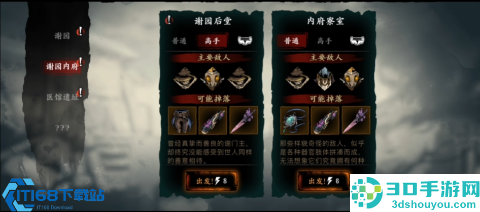 玩转谢园之谜
