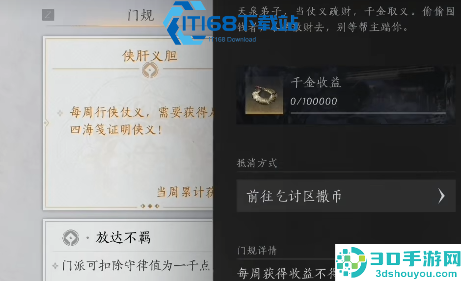 燕云十六声宋钱赚不停