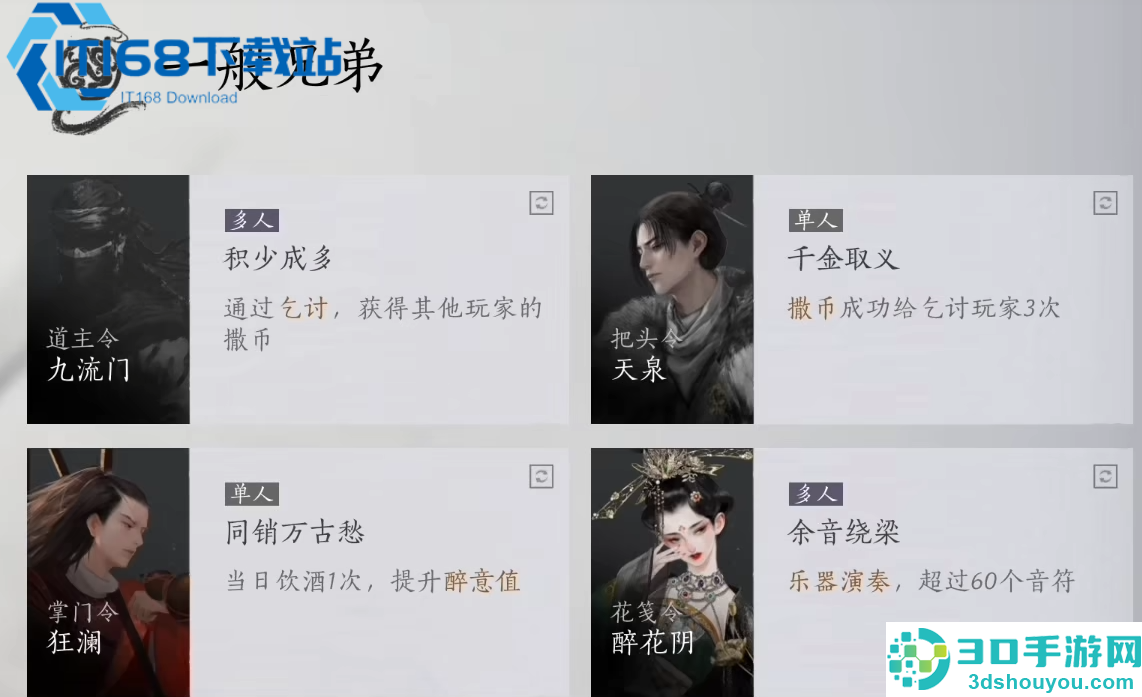 燕云十六声宋钱赚不停