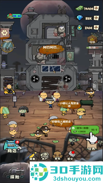 丧尸小镇游戏