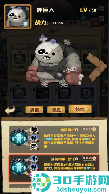 丧尸小镇游戏