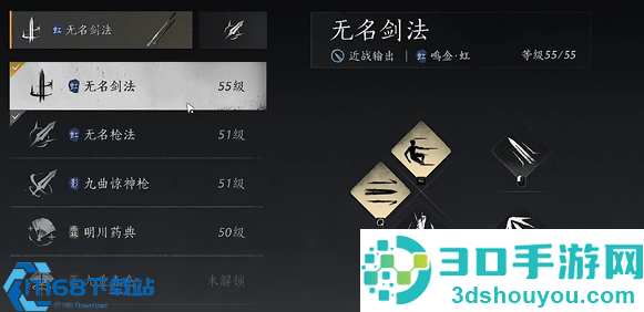 无名剑法多道剑气触发技巧