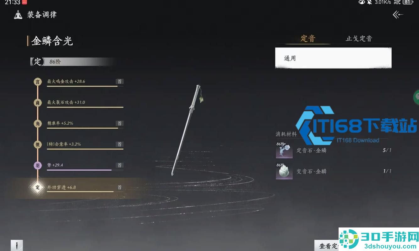 无名剑法多道剑气触发技巧