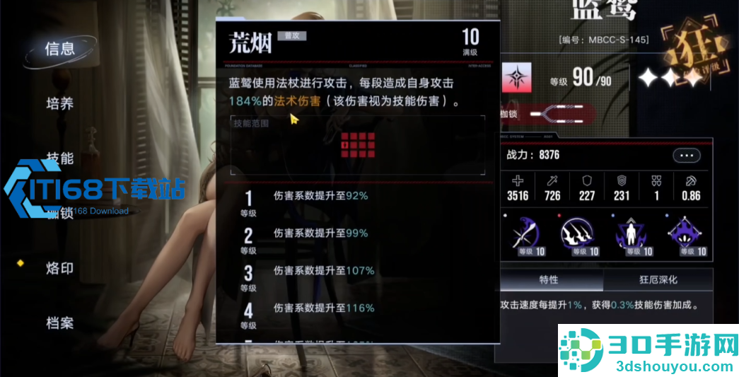 无期迷途蓝鹫最强玩法攻略