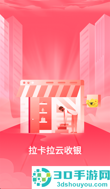 云收银助手官方下载安装