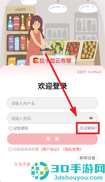 云收银助手官方下载安装