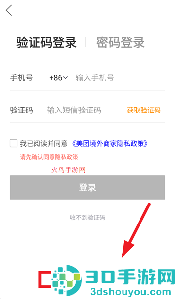美团境外商家app下载安装