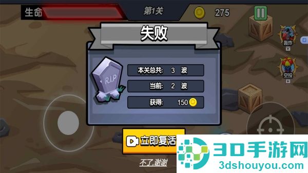 末日枪神出击游戏