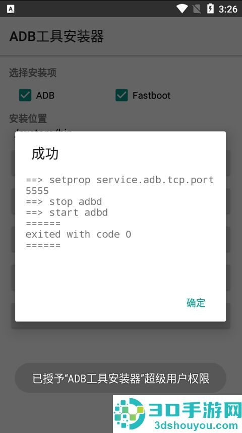 adb工具安装器最新版下载