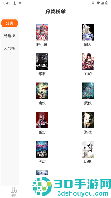 热读小说免费版下载