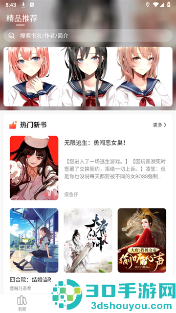 热读小说免费版下载
