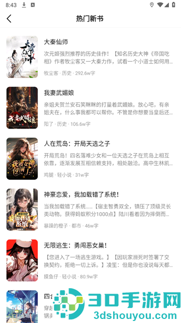 热读小说免费版下载