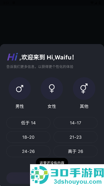 Hi Waifu安卓版本下载
