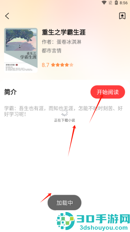 听小说免费app下载安装