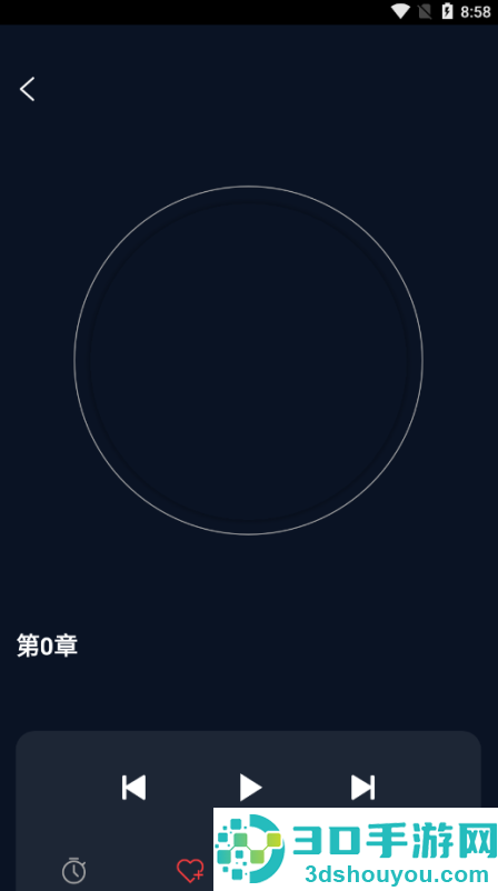 听小说免费app下载安装