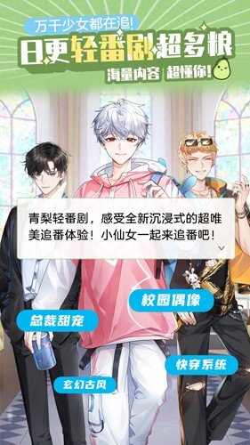 青梨广播剧免费收听下载