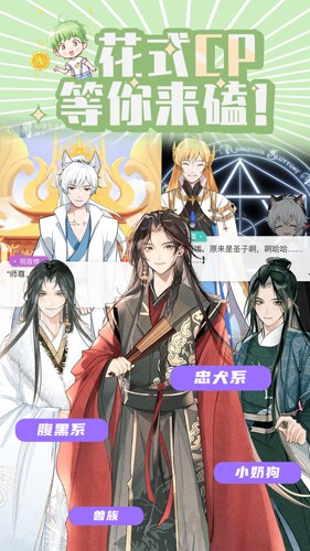青梨广播剧免费收听下载