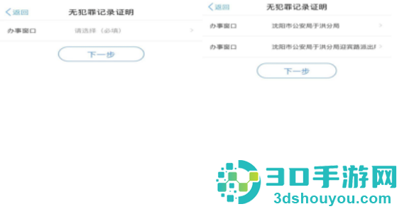 辽宁公安app官方下载