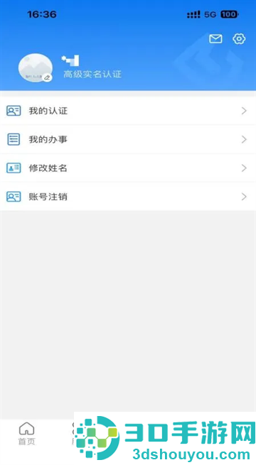 辽宁公安app官方下载