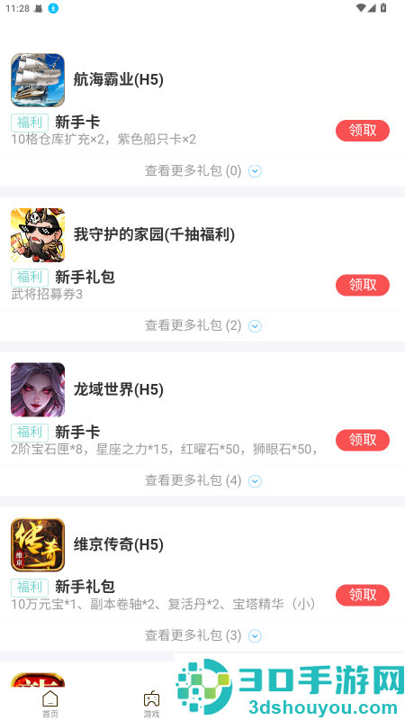 ku25游戏盒下载安装