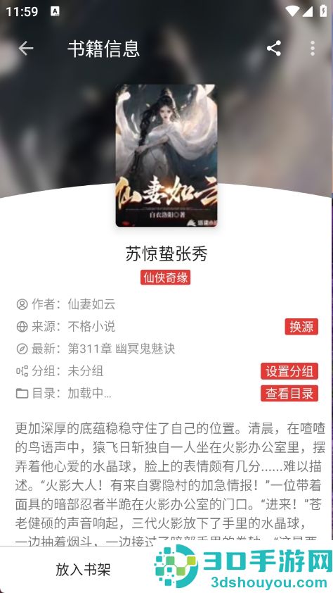 芒果小说免费阅读全文