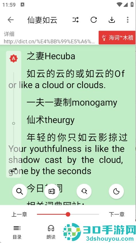 芒果小说免费阅读全文