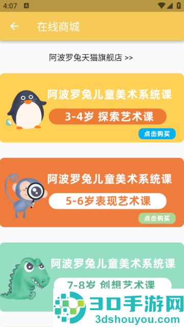 阿波罗兔艺术世界