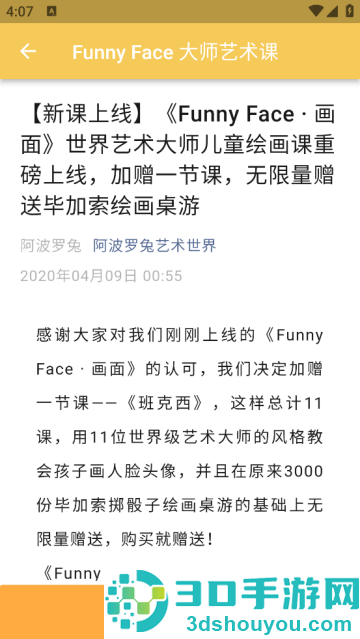 阿波罗兔艺术世界