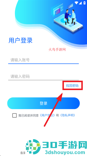 文丰快捷通app官方下载安装
